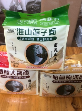 广东惠州龙门农家土特产南昆山山水淮山面南昆山汤面炒面蒸面包邮