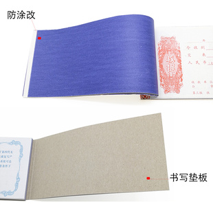 成文厚259-4三联无碳复写收据防涂改四联收据收入库单收款收据报