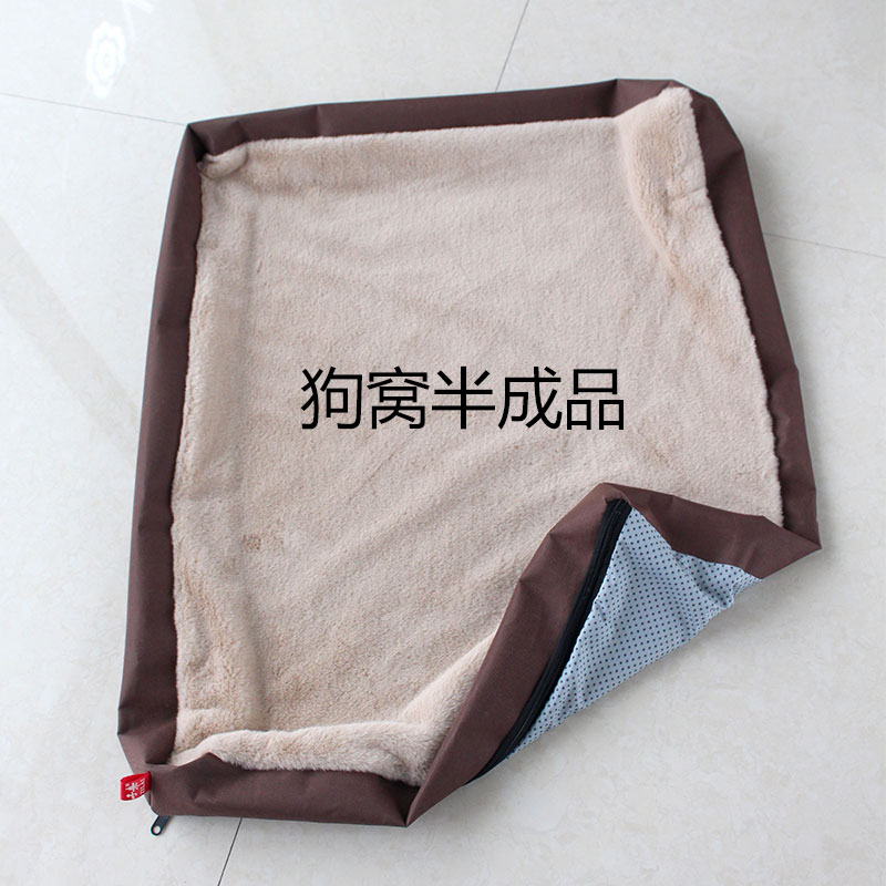 宠物用品换洗外套狗窝半成品加厚保暖外罩隔脏隔灰懒人专款狗窝套