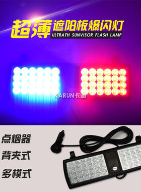 汽车前档玻璃吸盘led无损安装