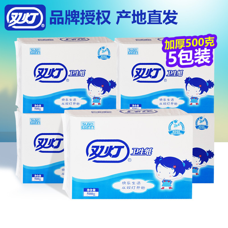 雙燈平板衛生紙家庭實惠裝