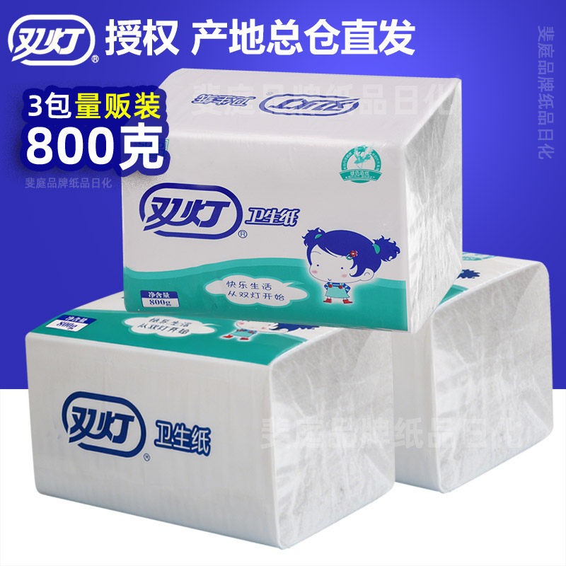 双灯卫生纸厕纸800g克3包家用实惠装加厚平板老式白草纸家庭厕用