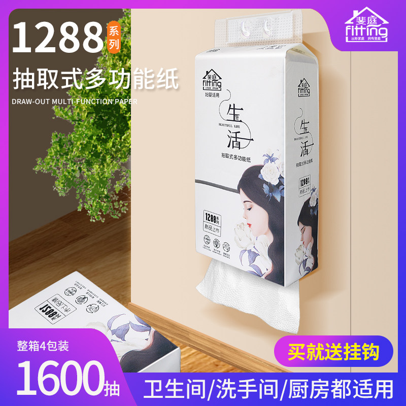 斐庭挂钩提挂式多功能专用1288卫生间洗手间厨房抽纸400抽长款