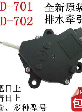 适配美的荣事达三洋威力洗衣机牵引器排水电机日上PQD701 DQ-23