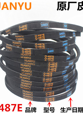 适用惠而浦WB90801 WB80801 DB100358ES洗衣机三角皮带O-487E配件