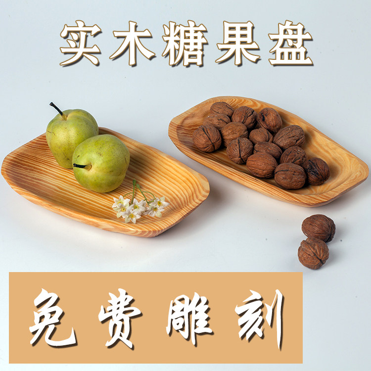 木质瓜子盘木果盘欧式创意零食坚果实木家用水果盘客厅复古糖果盘|msdalam kategori pinggan mangkuk, pinggan mangkuk, mangkuk buah-buahan/plat buah-buahan/bakul buah-buahan - dari Buy2taobao.com untuk memberikan perkhidmatan ejen Taobao profesional membeli