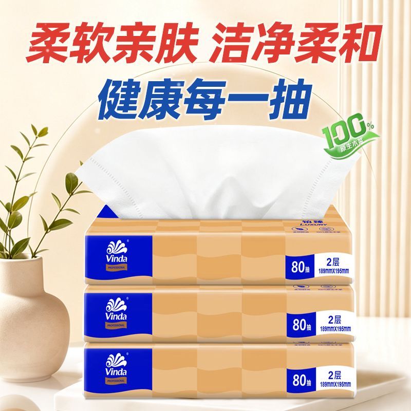 维达抽取式面巾纸办公汽车遮阳板椅背后纸盒车载专用双层 1005115图片