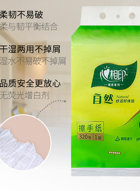 心相印擦手纸320抽*1提悬挂式挂抽家用商务抽纸整箱面巾纸巾CS015