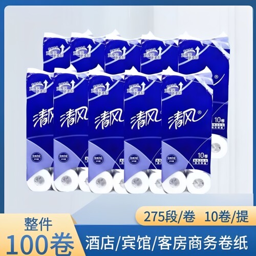 清风有芯卷纸100卷3层原生木浆酒店宾馆商务通用卷纸整件装B22AA5