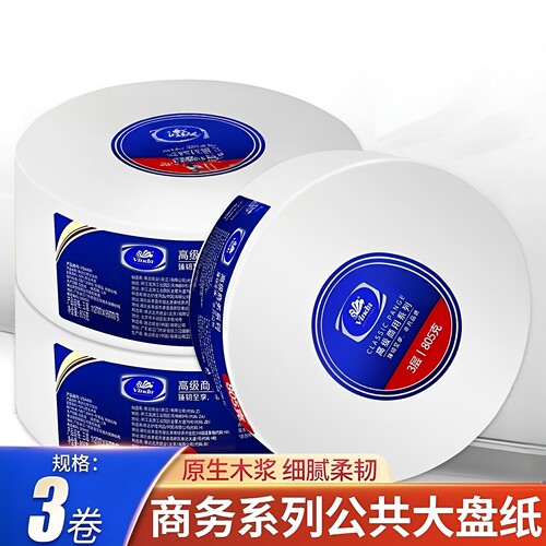 大盘纸厕纸Vinda/维达805克