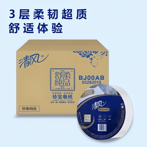 清风三层大卷纸整箱12卷