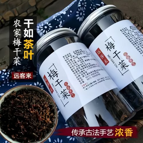 远客来绍兴梅干菜正宗干货梅菜干浙江特产级三蒸三晒雪里红干500g