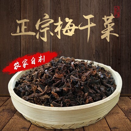 正宗绍兴梅干菜扣肉做饼专用农家梅菜干浙江特产级芥菜干无沙500g