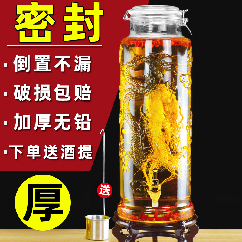 加厚带龙头家用密封泡酒罐