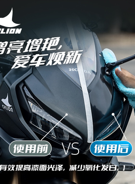 赛领摩托车汽车上光蜡抛光打蜡隐形车衣镀膜翻新塑料表板蜡驱水