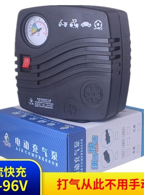 电动车轮胎充气泵电瓶车打气筒36V48V60V72V96V充气泵充气轮胎