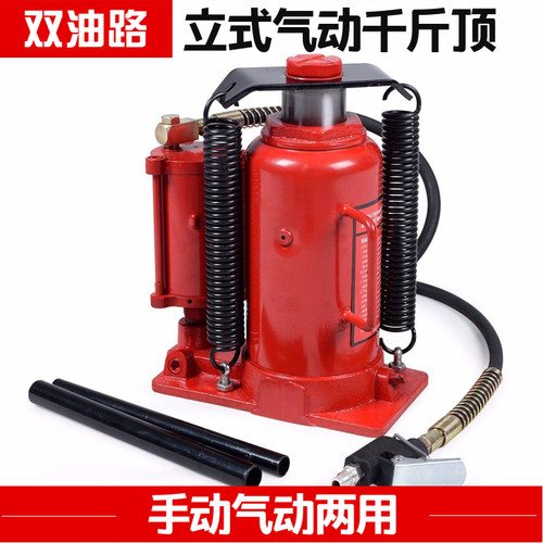 立式气动液压千斤顶20吨32T50T