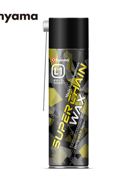 Ohyama大山摩托车链条蜡机车专用链条蜡油封链条养护油封链条润滑