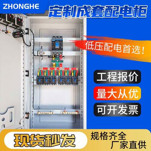 定制低压成套配电箱动力柜X21配电柜380V三相四线GGD柜不锈钢配电