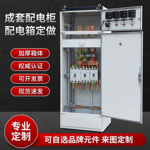 定制GGD低压配电柜进出线XL-21动力柜工地用一二级柜双电源铜排柜