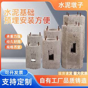 监控立杆水泥墩路灯杆预埋件预制基础混凝土地笼充电桩底厂家定制