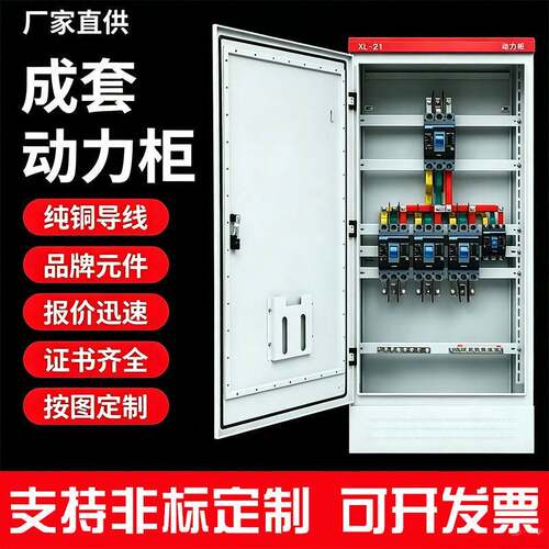 定制低压成套动力柜GGD开关控制柜照明配电箱强电布线箱铜排箱柜