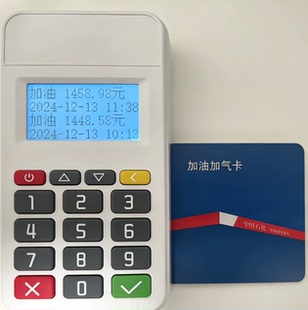 中石化读卡器，余额，积分，交易记录查询器可暂停密码记忆100张