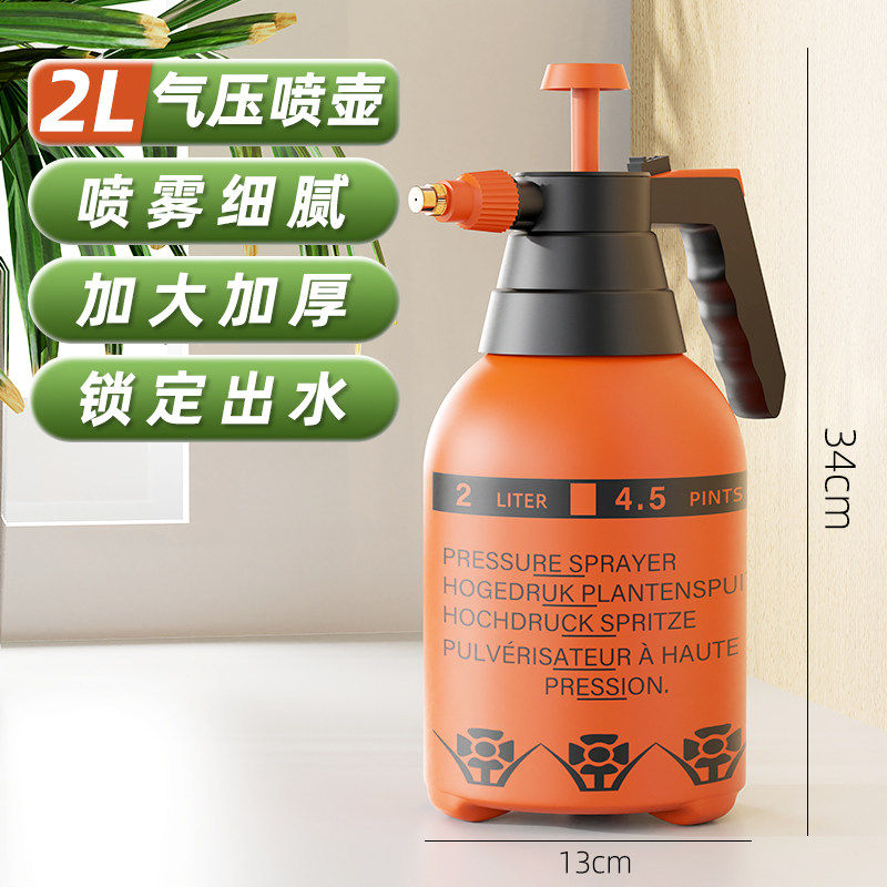 喷壶2L手动气压式浇花浇水壶园艺家用清洁消毒喷水壶大容量洒水壶