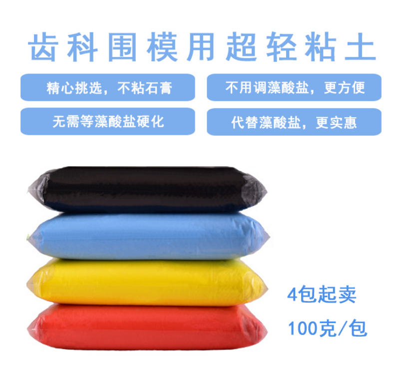 围模底座用胶带胶布围模用粘土