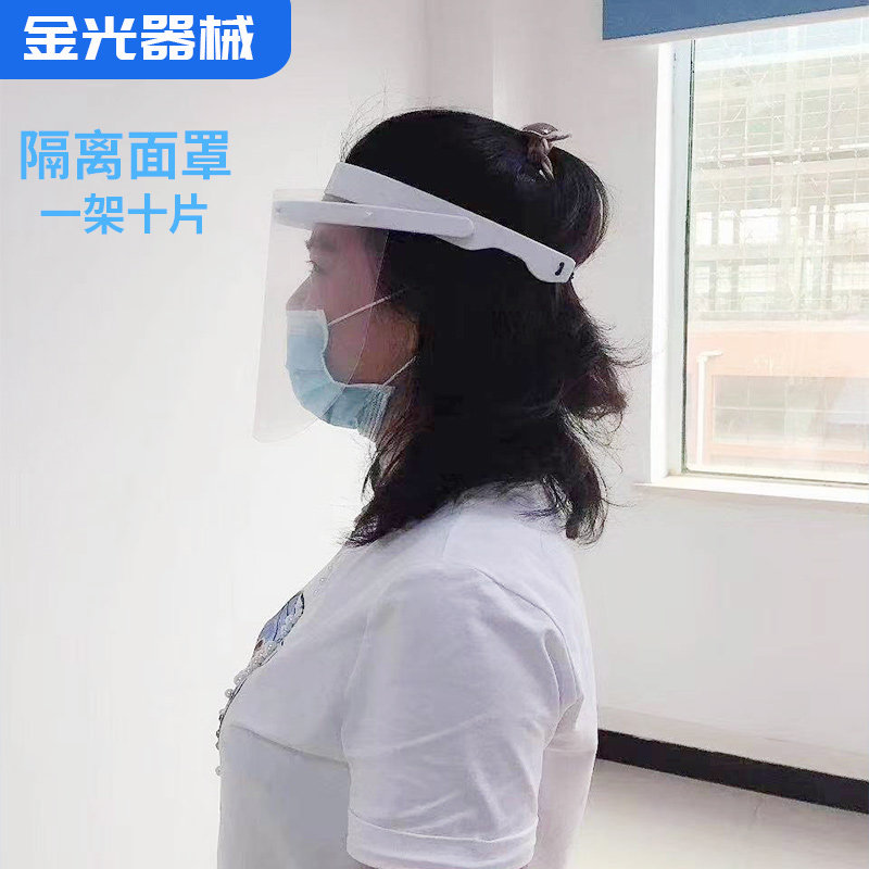 防护面罩飞机火车地铁防飞沫防雾防病毒防灰尘隔离面罩油烟护脸罩在类目 居家日用, 防护用品, 防护面具中 - 来自Buy2taobao.com提供专业的淘宝代购服务
