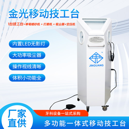 牙科无影技工台喷砂机打磨机吸尘