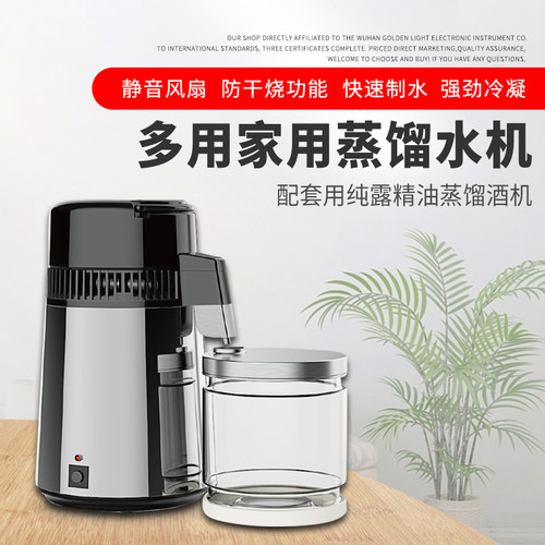 牙科蒸馏水机蒸馏器水器实验