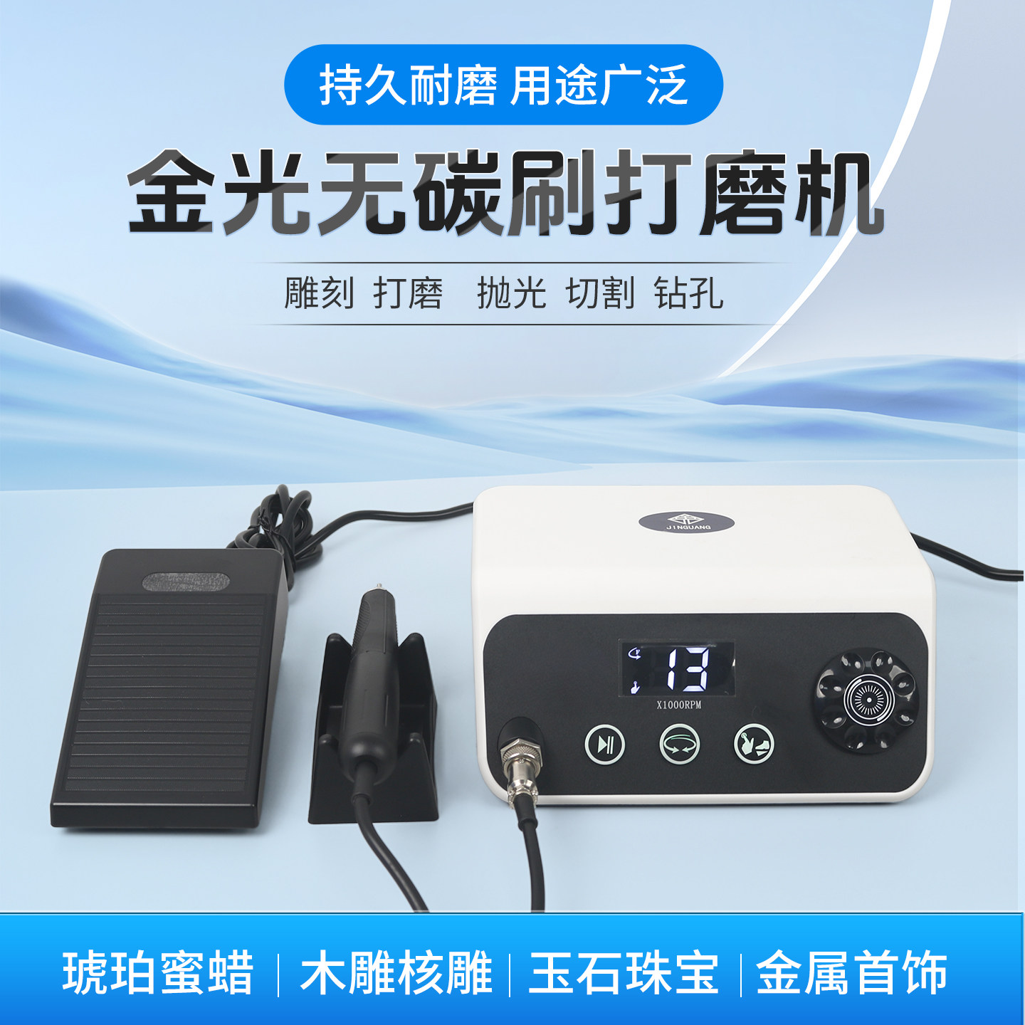 牙科无碳刷打磨机JG-2455义齿修复抛光机玉石木雕雕刻机美甲打磨图片
