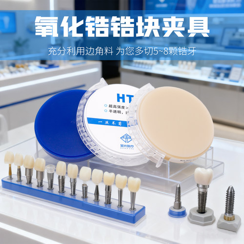 牙科材料锆盘塑料夹具