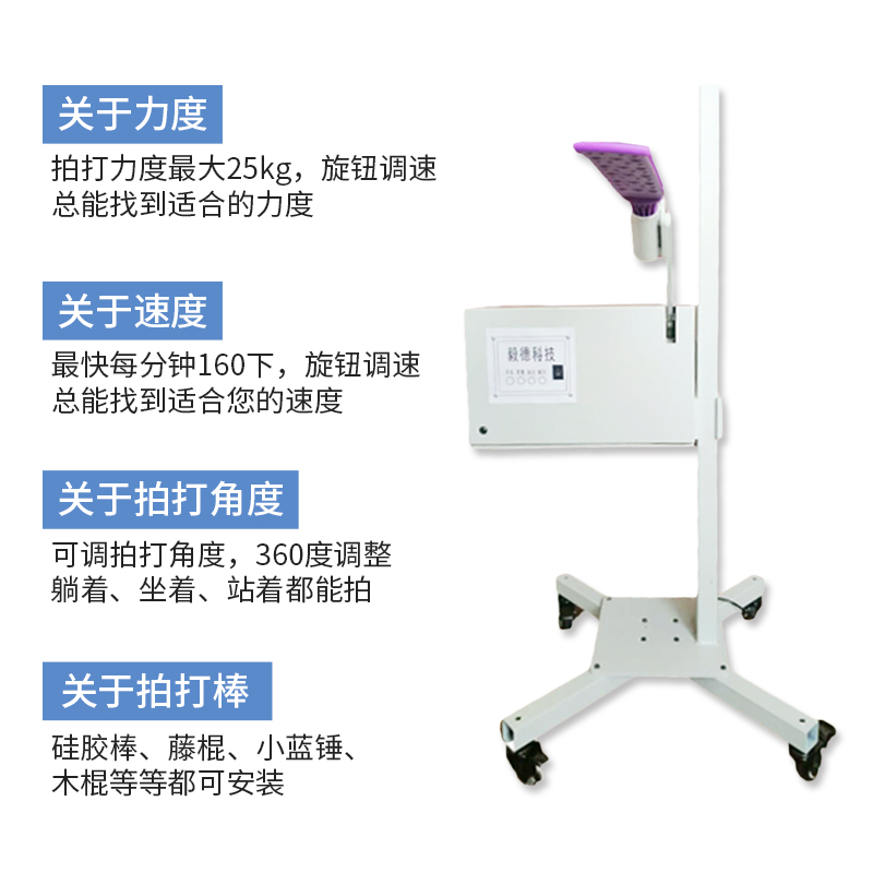 自动拍打机自动拍痧机自动禅拍机自动拍打棒拍背机拍打器