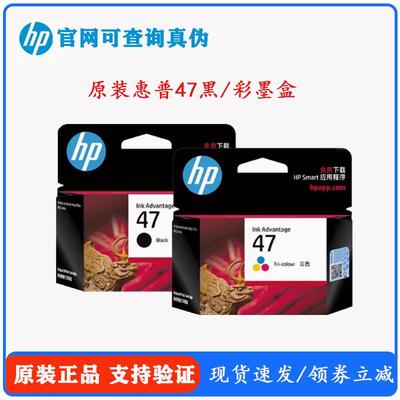 惠普4900 4926 4928 4929 4977 4978 47打印机墨盒墨水6ZD21A