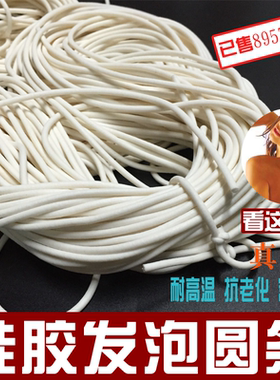 优质品硅胶发泡圆条 硅胶条密封条1mm2\3\4\5\6\8\10\12\14\16mm