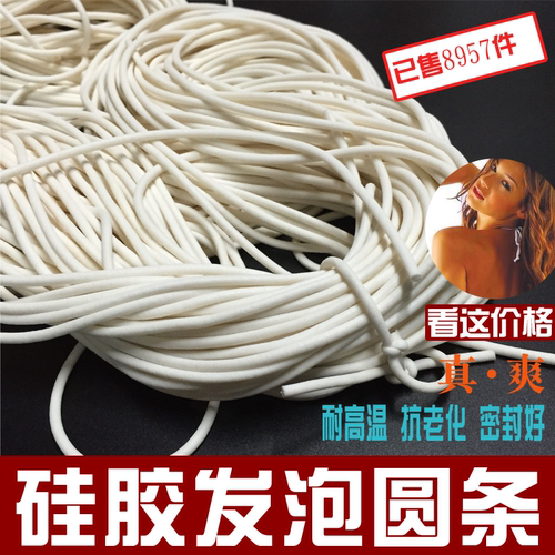 优质品硅胶发泡圆条 硅胶条密封条1mm2\3\4\5\6\8\10\12\14\16mm