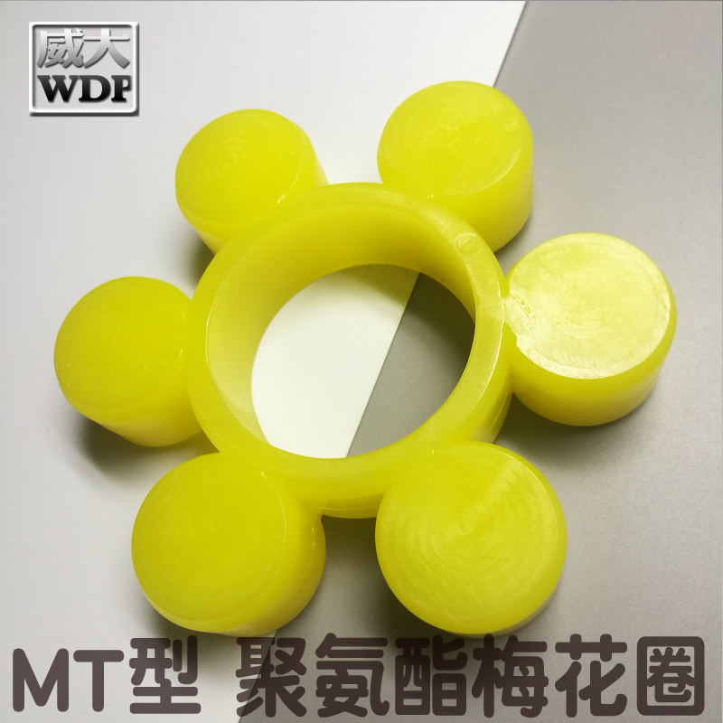 mt六角联轴器弹性缓冲垫梅花圈