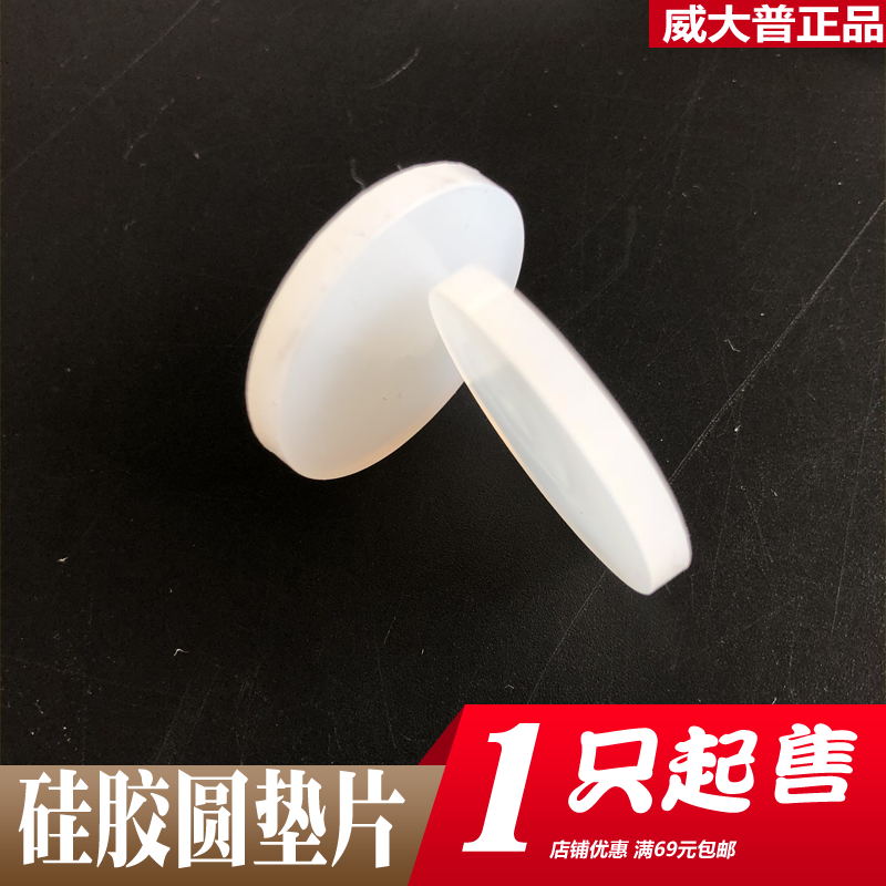硅橡胶圆片 白色小垫片 硅胶实心圆垫 家具小垫片 直径28*3mm软胶