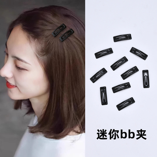 超小号BB夹迷你新款黑色前额刘海夹一字侧边夹碎发夹子头发卡子女