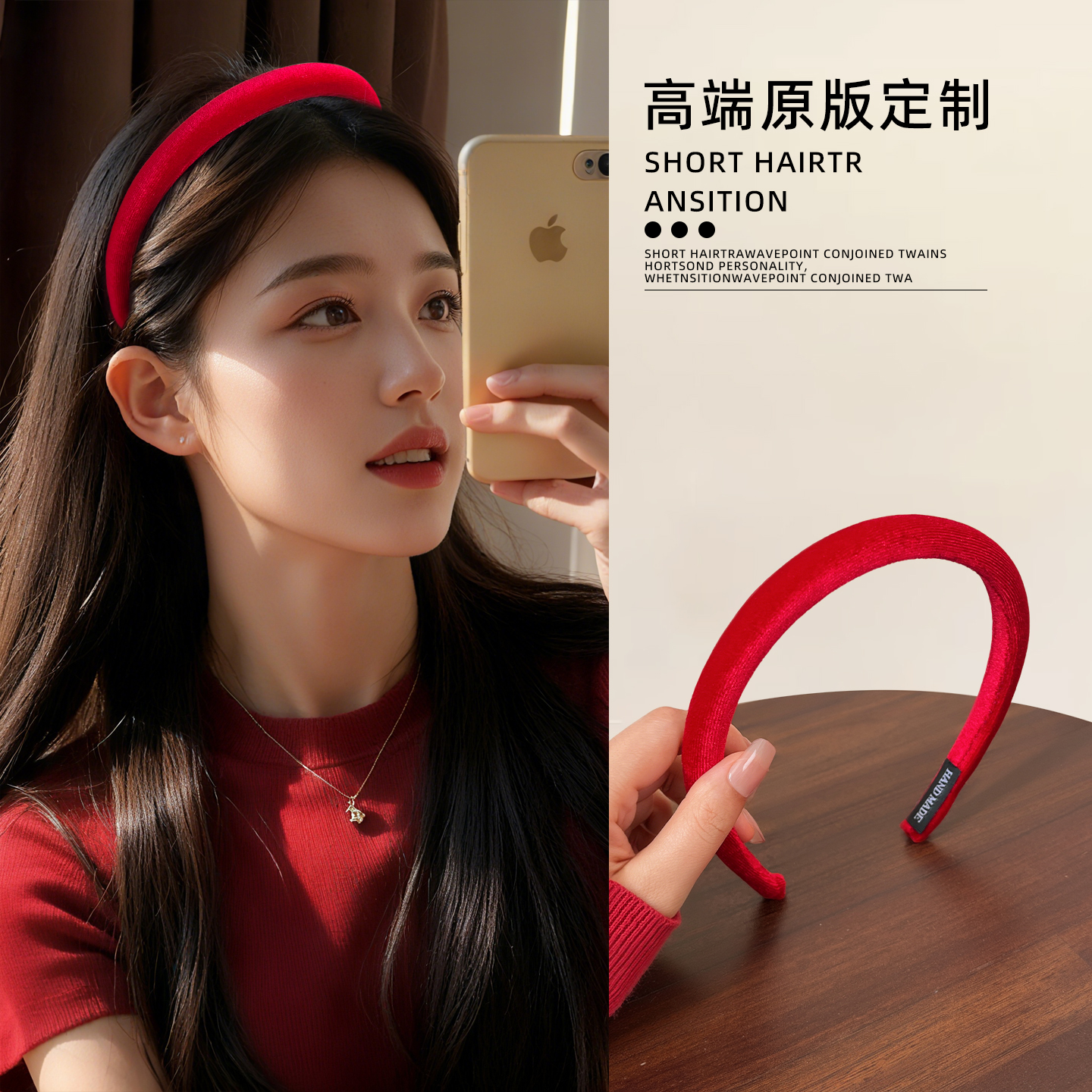 红色复古发箍细边气质高级感显白
