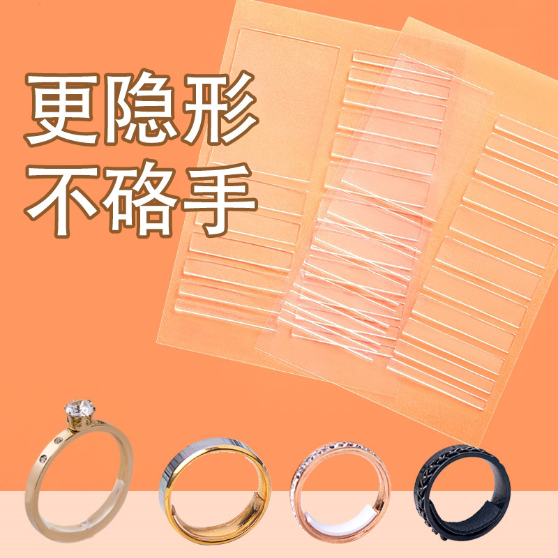 戒指大了调节神器隐形松紧透明内贴闭口戒圈改小缩小固定防滑套垫