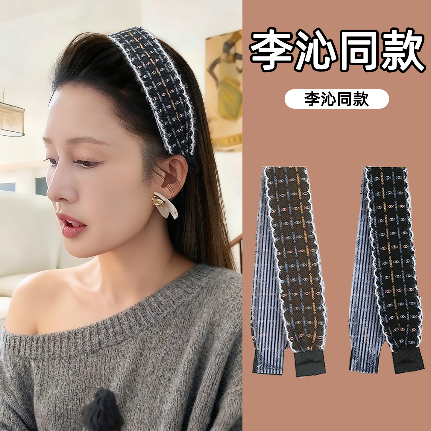 头发魔术刘海贴格纹不勒头发带