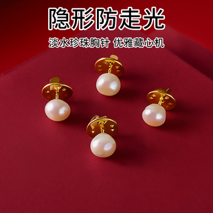 连衣裙隐形防走光固定扣胸针女 气质天然淡水珍珠收领口小扣针衬衫