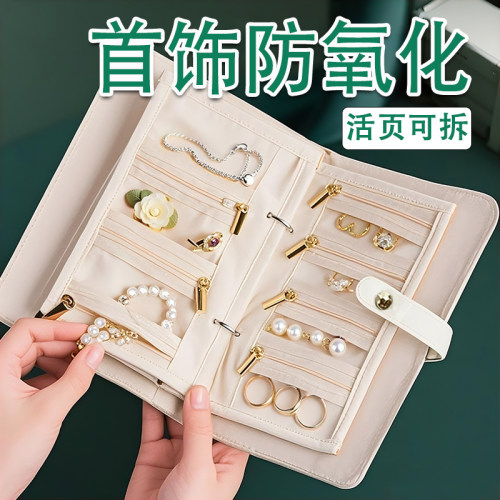 首饰收纳包升级防氧化可拆收纳册