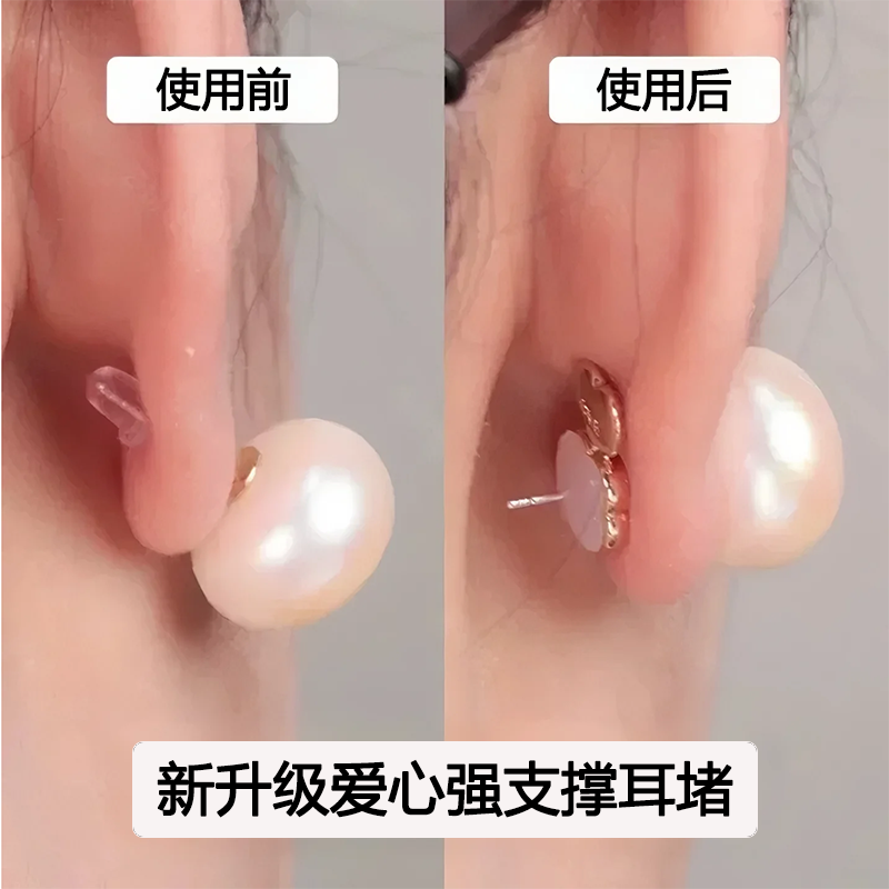 四叶草硅胶耳堵防下坠耳钉提升器