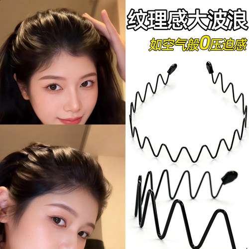 大波浪发箍不勒头隐形空气头箍