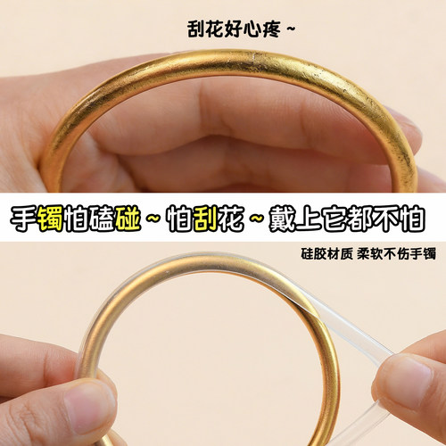 高透手镯保护套防磕碰防划痕