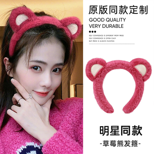 洗脸发箍女可爱毛绒草莓熊发卡2025新款 网红风百搭毛茸茸头箍发捆